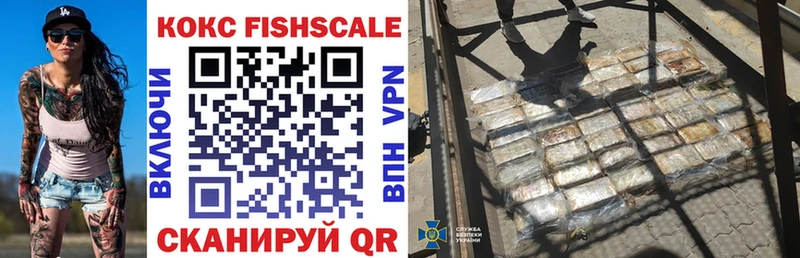 Кокаин Fish Scale  Зима 