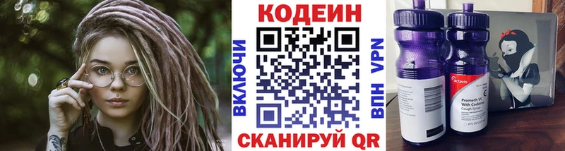 кракен как зайти цена Зима Кодеиновый сироп Lean Purple Drank