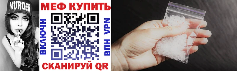 МЕФ mephedrone как найти ссылка на мегу сайт Зима